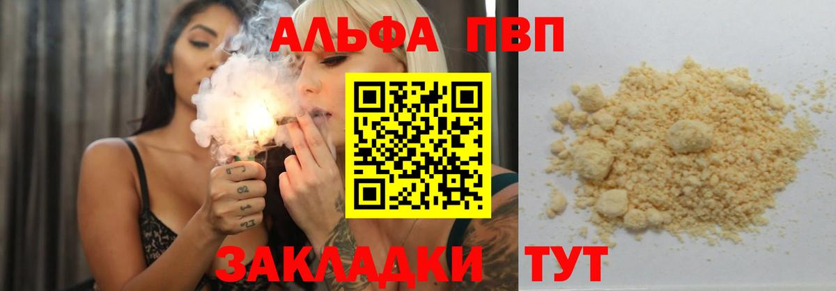 Alpha-PVP СК КРИС Учалы