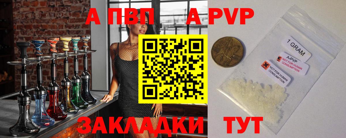 Alfa_PVP Crystall  A PVP мука  Alfa_PVP  купить   Учалы 