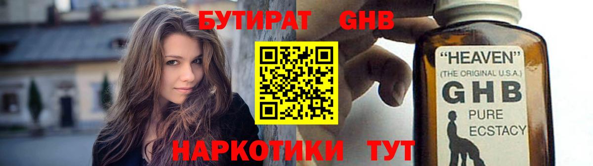 БУТИРАТ оксана Учалы