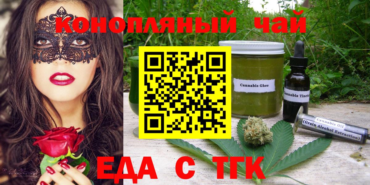 Canna-Cookies конопля Учалы