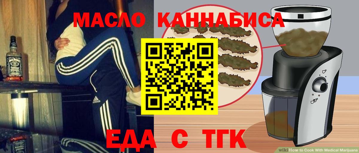 Учалы  Еда ТГК конопля  Вход с VPN 