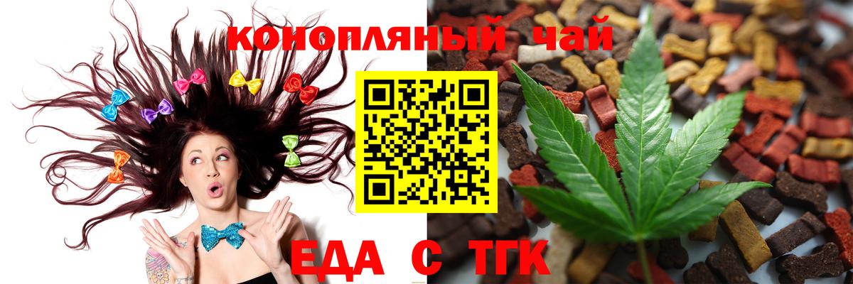 Cannafood марихуана  Учалы 