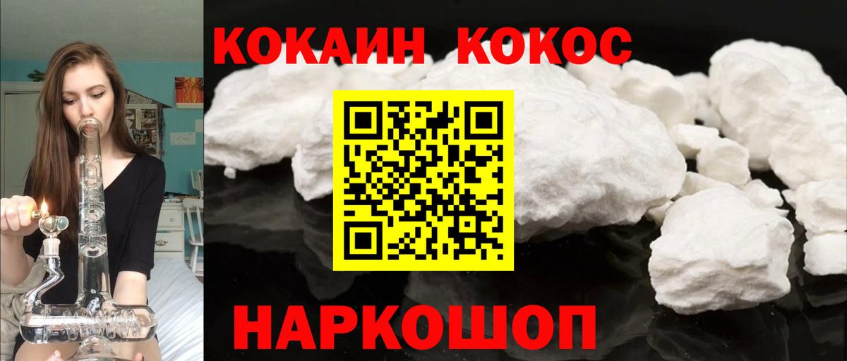 COCAIN Эквадор  Вход с VPN  Кокаин  COCAIN Колумбийский  Учалы 