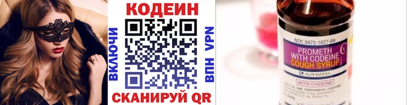 OMG ONION  купить закладку  Учалы  Codein Purple Drank 