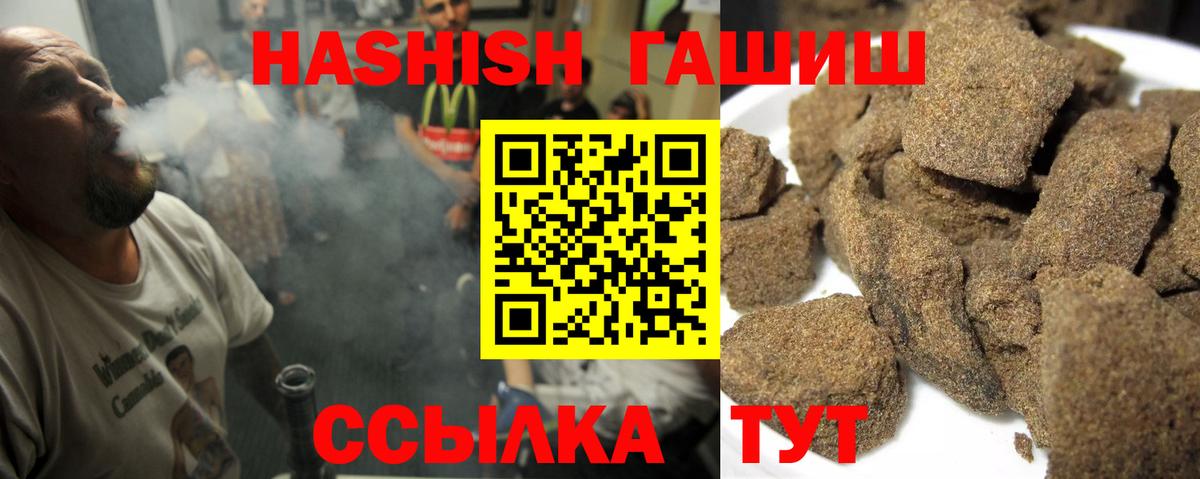 Гашиш Cannabis  Гашиш Ice-O-Lator  Учалы  Вход с VPN 