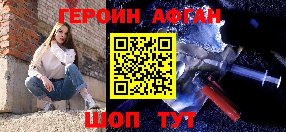 Героин Heroin  Героин  Учалы  Вход с VPN 