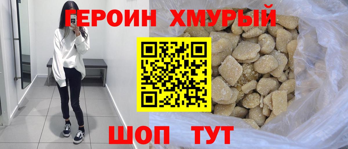 ГЕРОИН белый  Учалы 