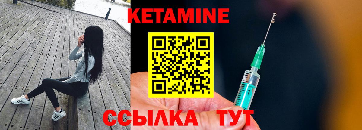 Кетамин VHQ Учалы