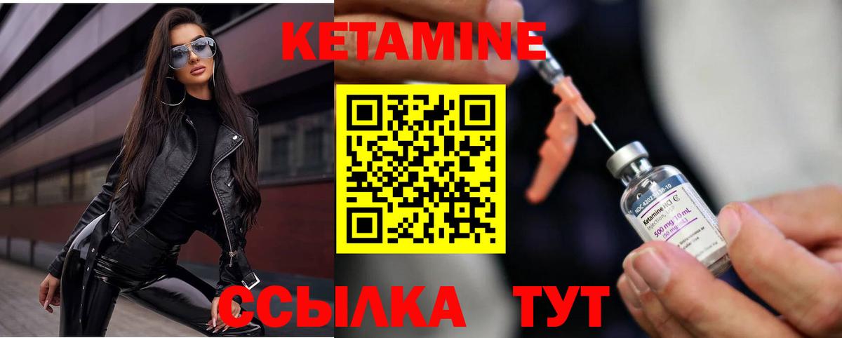 blacksprut как войти  Учалы  Кетамин ketamine 