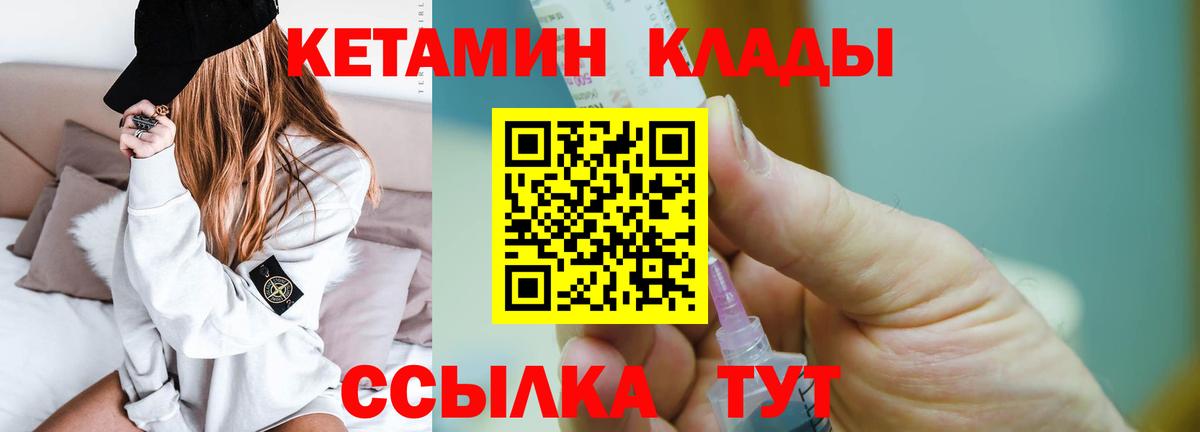 Учалы  МЕГА сайт  Вход с VPN  Кетамин ketamine 