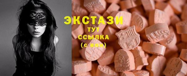 экстази Красноперекопск