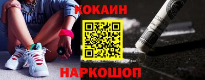 кокаин Кулебаки
