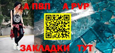 Альфа ПВП Балашиха