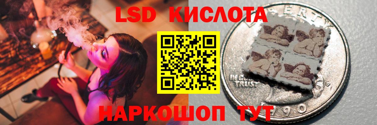 ЛСД экстази ecstasy  LSD-25 экстази кислота  Учалы 