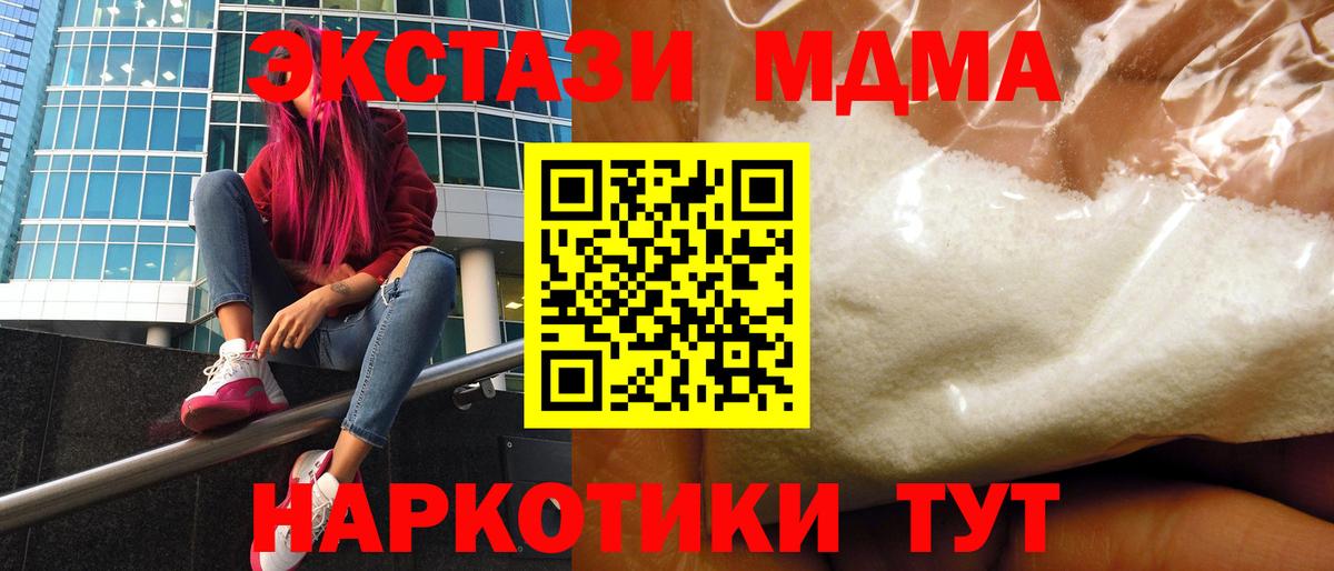 МДМА crystal  Вход с VPN  MDMA crystal  Учалы 