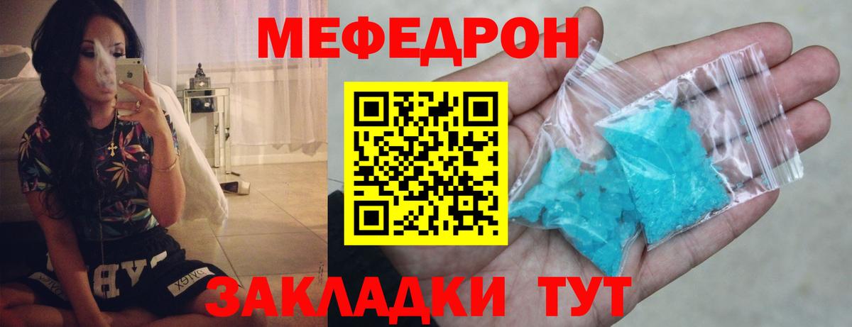 Меф кристаллы  Вход с VPN  МЯУ-МЯУ  МЯУ-МЯУ VHQ  Учалы 