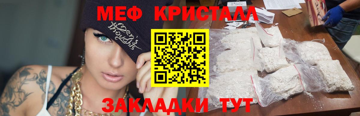 Меф мяу мяу мука Учалы