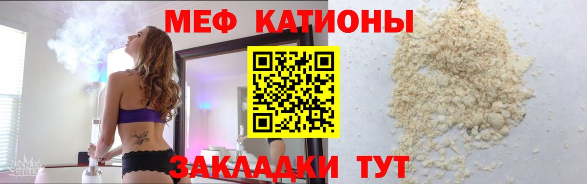 кракен как зайти  МЯУ-МЯУ mephedrone  МЕФ  Учалы  Мефедрон мука 