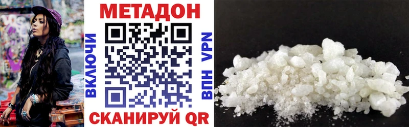 Метадон белоснежный Учалы