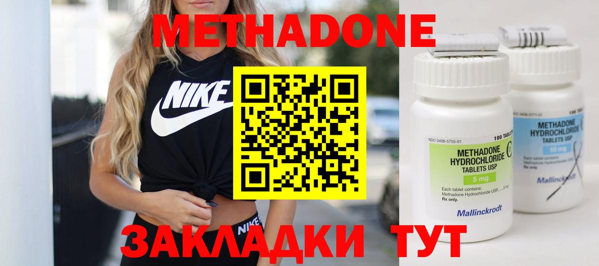 МЕТАДОН белоснежный  Учалы  Метадон кристалл 