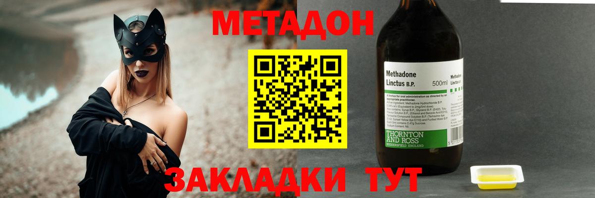 Учалы  Метадон белоснежный  МЕТАДОН мёд  Вход с VPN 