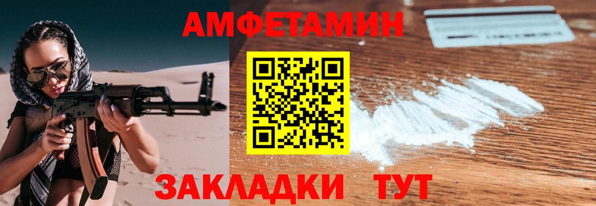 МЕТАМФЕТАМИН кристалл  Вход с VPN  Учалы 