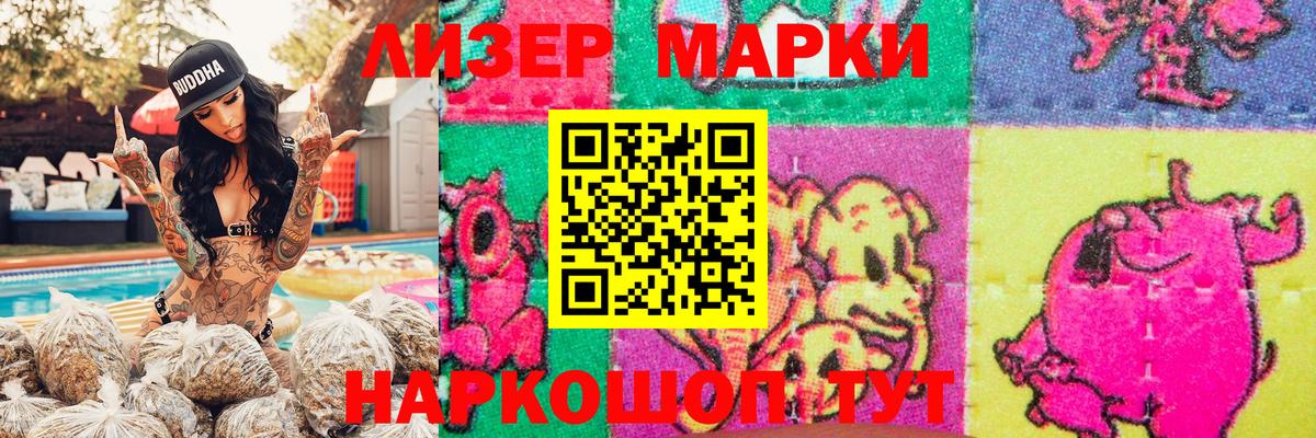 Марки N-bome 1500мкг Учалы