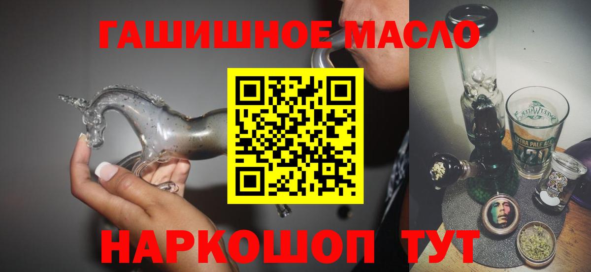 ТГК гашишное масло Учалы