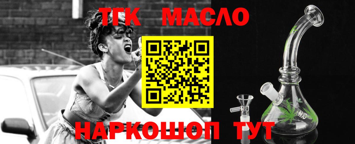 Дистиллят ТГК концентрат  Вход с VPN  Учалы  где можно купить   ТГК концентрат 