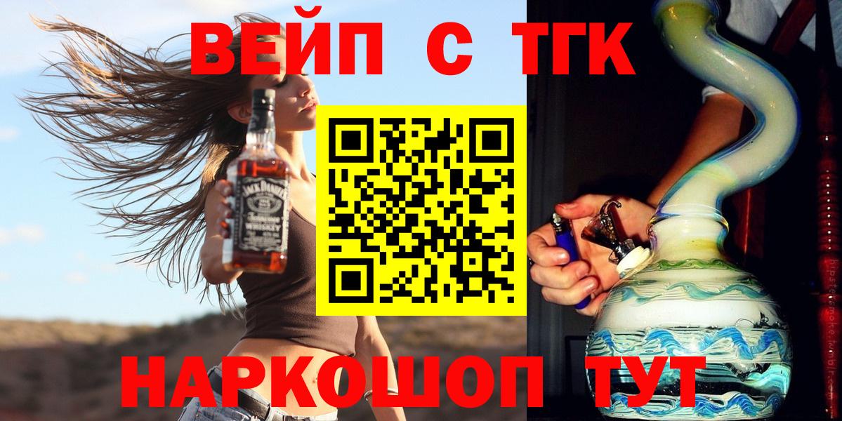 Дистиллят ТГК концентрат  Учалы  Дистиллят ТГК Wax 